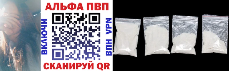 Alfa_PVP кристаллы  Купить  Десногорск 
