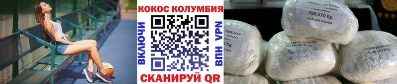 Кокаин 97%  Купить где  Десногорск 