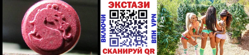 Ecstasy 250 мг  Купить закладки  Десногорск 