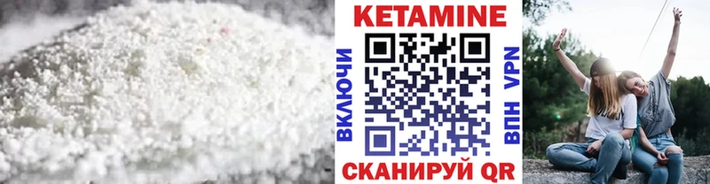 КЕТАМИН VHQ  Купить закладки  Десногорск 