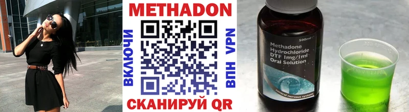 МЕТАДОН methadone  Купить  Десногорск 