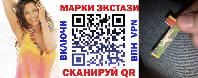 Марки 25I-NBOMe 1,8мг  Купить закладки  Десногорск 